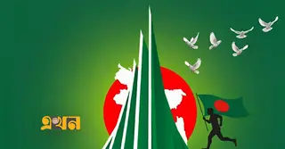 মহান বিজয় দিবস আজ